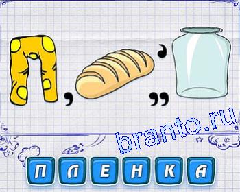 Ребусмания Уровень 162: П, батон или булка, банка
