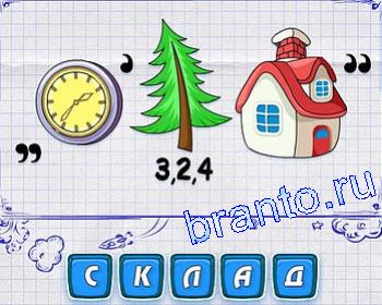 ребусмания Уровень 165: часы, ель, дом