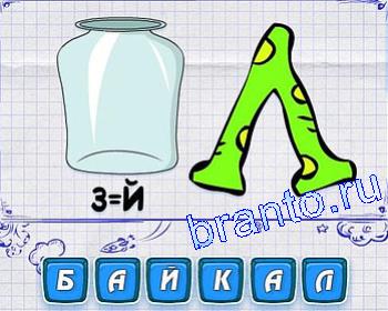 Ребусмания: банка, Л