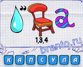 ребусмания Уровень 186: ответ из 7 букв