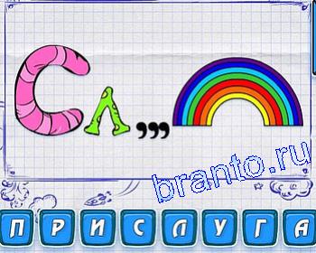 СЛ и радуга