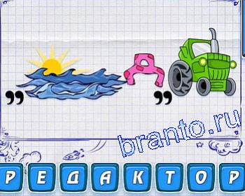 море, Д, трактор