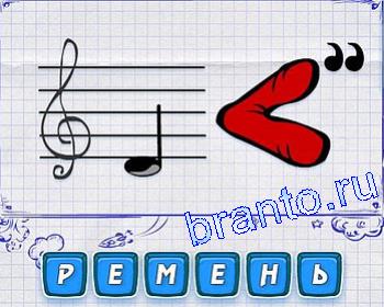 ребусмания ответы