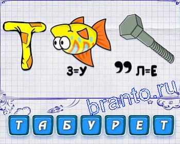 табурет