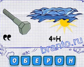 контакти ігра Ребусмания відповіді: болт, небо