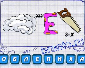 туча, Е, пила