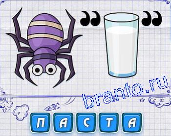 ребусмания ответ на 238 уровень: паук, стакан