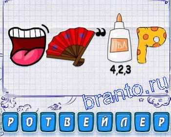 ребусы про собак