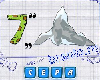 ребусы с цифрой 7