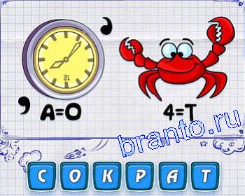 часы, краб