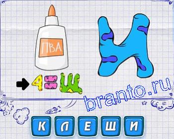 клей ПВА, буква И