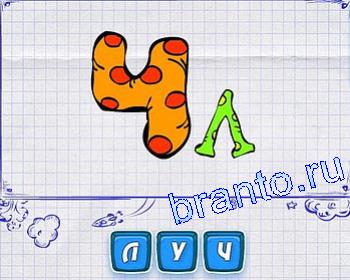 ребусы ответы: Чл