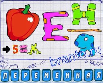 перец, Е, Н, Я