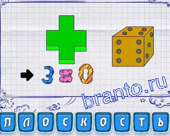 ребус: кресик, кубик