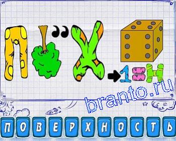 поверхность