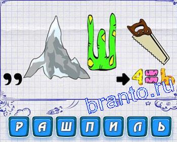 гора, Ш, пила