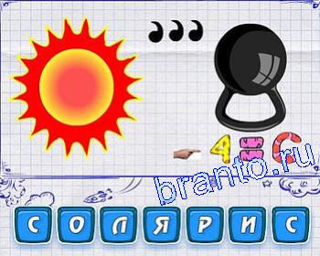 солнце, гиря