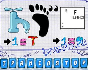 ребусы с химическими элементами