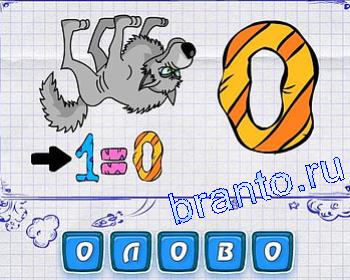 ребусы: волк, О