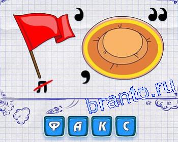 флаг, тарелка