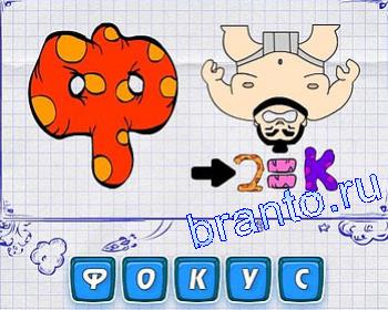 Ребусмания ответ на уровень 409: Ф, борец сумо