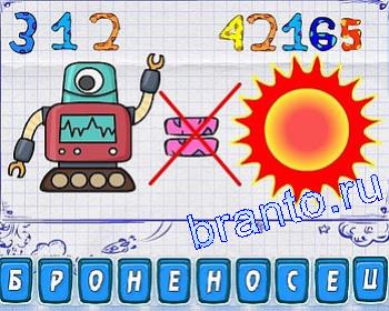 ребусмания ответы: хоккей