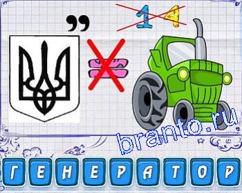 ребусы: тарелка, И, О, яйца