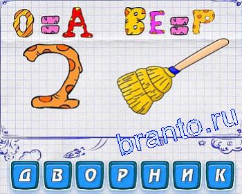 ребус Э, хлеб или булка, К, что-то непонятное