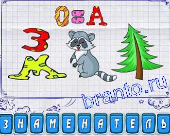 ребусмания Уровень 420: конфета