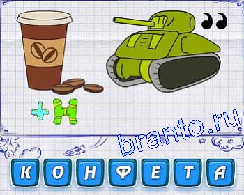 ребусы ответы: Ю, кубик