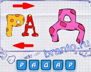 ребусы: буквы ОГ на Л