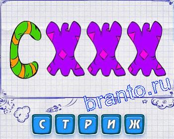 буквы З, К, А