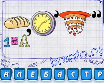 ребус саи, дома