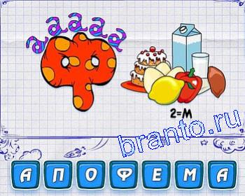 ребусмания Уровень 427: лиса, П, А, Т