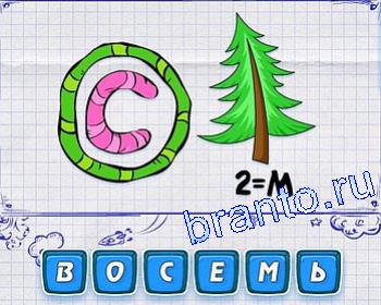 ребусмания Уровень 431: гриб, кофе, А, И