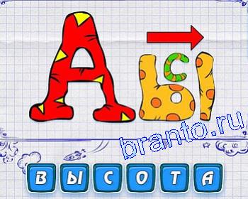 дом, рыба, нота