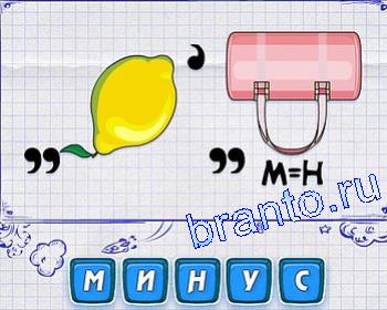 М, краб, F - ребусмания, Уровень 442