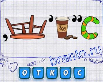 ребусы: гора, знак