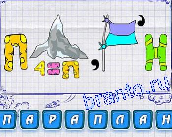 ребусы: волк, О