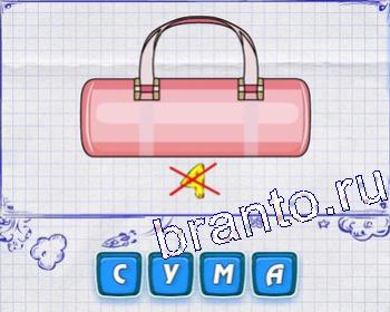 Ребусмания Уровень 557: стул, цветок, ТЫ