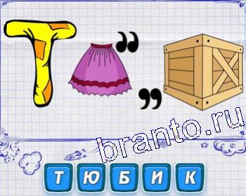 Ребусмания ответ на Уровень 559: Ф, борец сумо