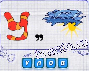 ребусмания Уровень 560 - флаг, винт