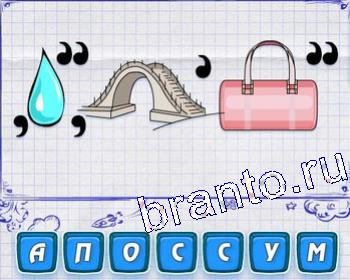 ребусмания ответы: хоккей