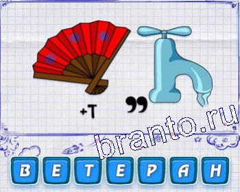 ребусы: тарелка, И, О, яйца