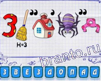 ребусы ответы: Ю, кубик