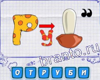 ребус саи, дома