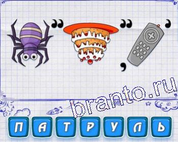 Ребусмания прохождение: 3 буквы