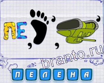 ребус: И, С, Т, М