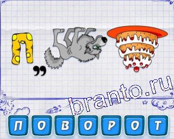 Г, радуга, буква С