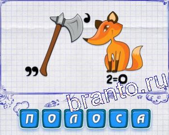 ребусмания Уровень 581: гриб, кофе, А, И